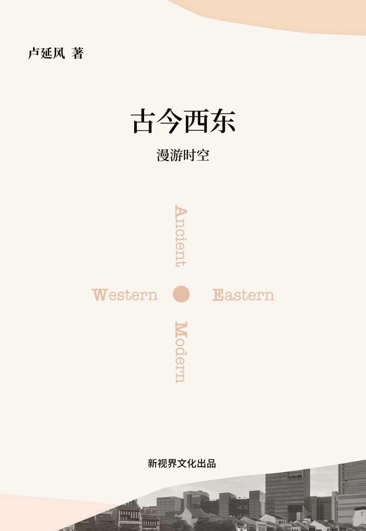 Ancient Modern Western Eastern